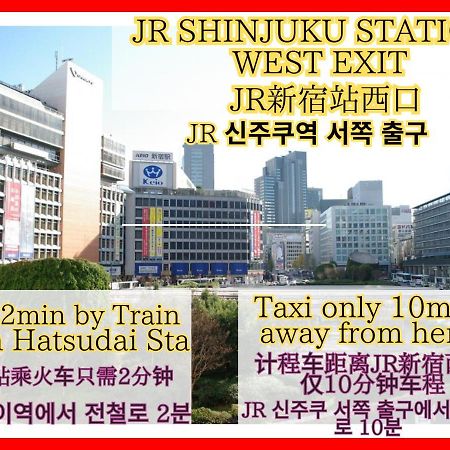 Best Shinjuku Modern Full-Furnished Apartment2 Only 2Min To Shinjuku By Train 東京都 エクステリア 写真