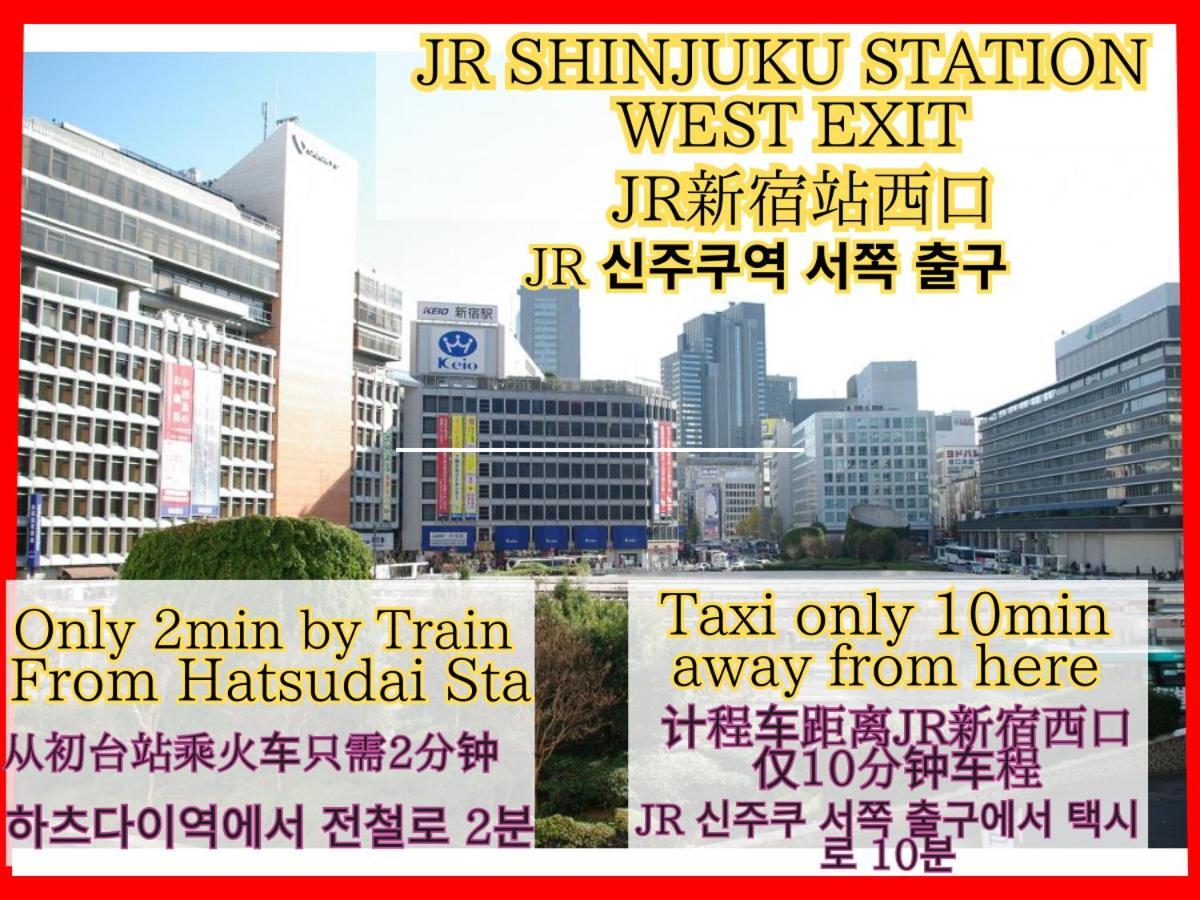 Best Shinjuku Modern Full-Furnished Apartment2 Only 2Min To Shinjuku By Train 東京都 エクステリア 写真